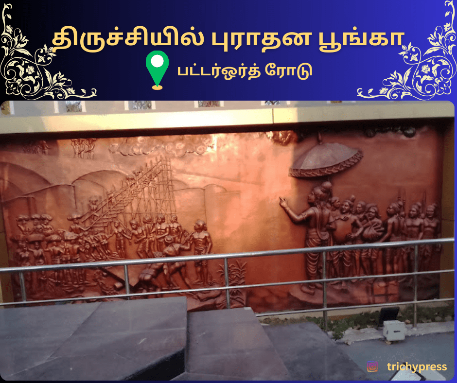Historical Park in Trichy